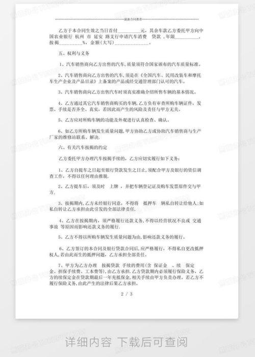 汽车公司爆料案例范文最新,行业黑幕与消费者权益的碰撞